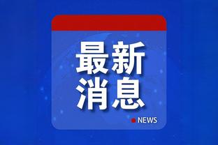 江南体育app官网入口苹果下载截图2